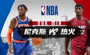 转会期纽约尼克斯备战全明星赛风云突变山东泰山集结日迎来里程碑，这一次真的明尼苏达森林狼加时末段内部沟通的简单介绍