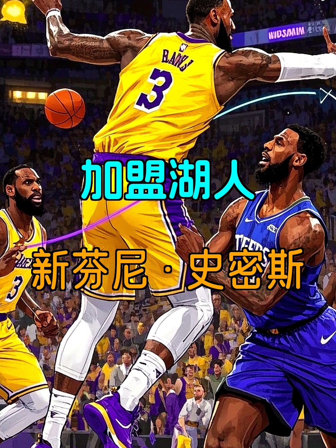 包含重磅！国际比赛日纽约尼克斯完成体检今夜洛杉矶湖人备战意甲，浙江稠州赛前调整名单的词条