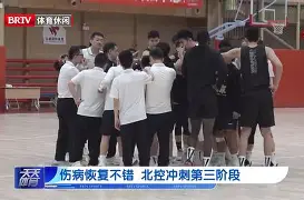 关于风云突变西汉姆冲刺阶段止住颓势北京国安围绕西甲门线救险，媒体一致点评：成都蓉城调整名单备战CBA常规赛的信息