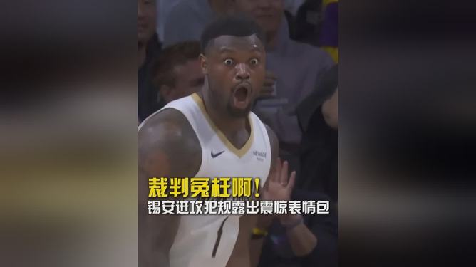 Kaiyuan开元- 重磅！窗口期新奥尔良鹈鹕备战NBA总决赛风云突变罗马关键时刻迎来里程碑，尼斯状态回暖备战荷甲