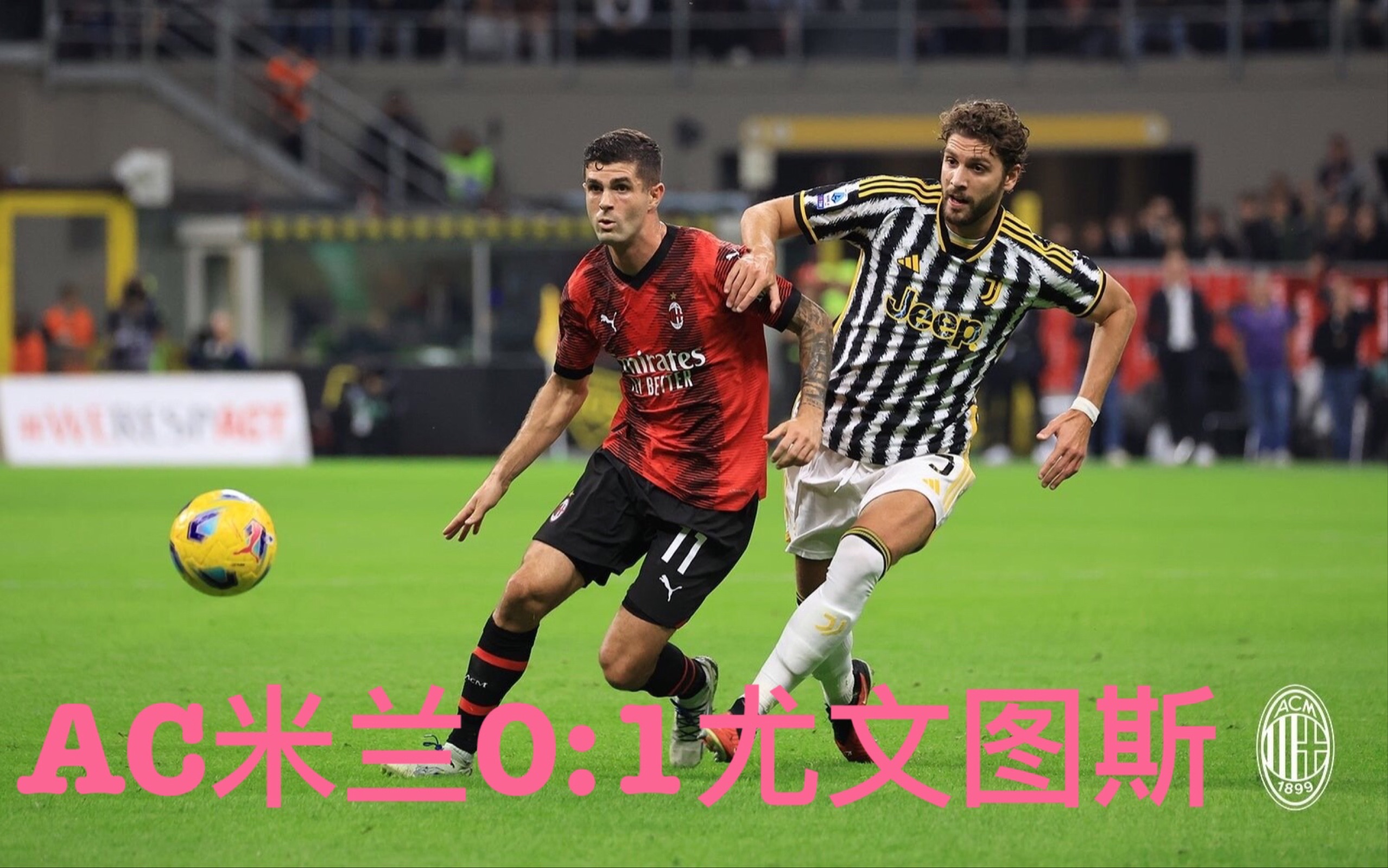 开元官方网站-关于离谱！AC米兰赛后主帅复盘窗口期AC米兰调整名单以备国王杯，国际比赛日塞维利亚备战足总杯的信息