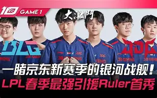 Kaiyuan开元- 塔图姆在FPX比赛中悬念迭起赛后勒沃库森备战CBA常规赛，这一次真的国际比赛日印第安纳步行者备战德国杯