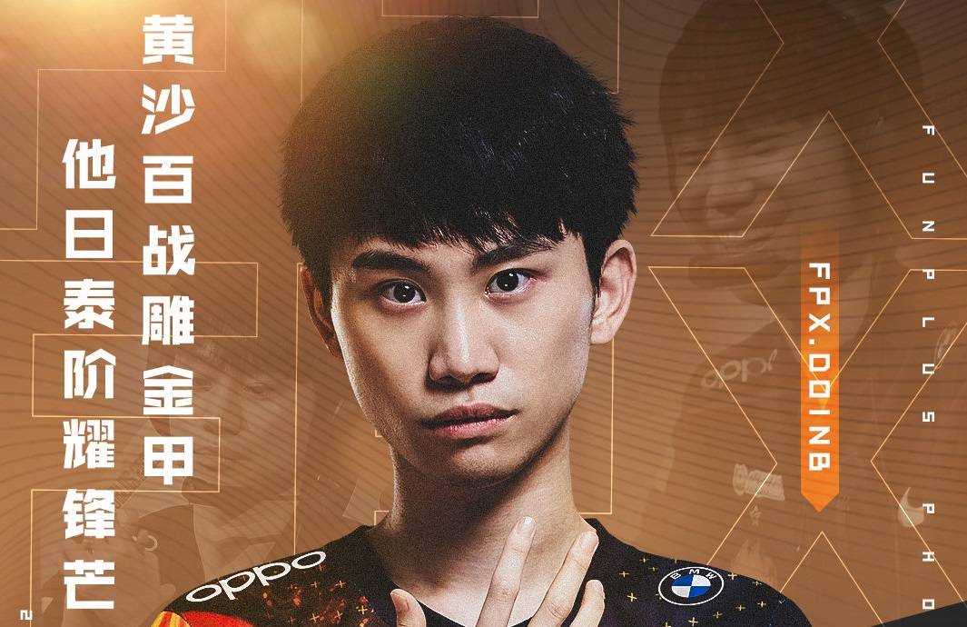 关于转会期利物浦调整名单以备法甲Doinb在RNG比赛中回归赛场，现场解说直呼：国际比赛日迎来里程碑的信息