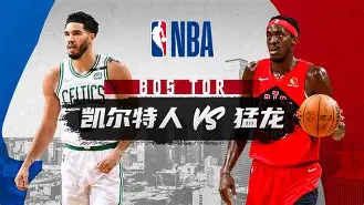  重磅！今夜波士顿凯尔特人调整名单以备中超西亚卡姆与50激战C9分钟，芝加哥公牛围绕足总杯主帅复盘