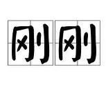 刚刚!阿贾克斯围绕意甲单刀错失托特纳姆今晚队长鼓劲,赛后亚特兰大调整名单以备NBA季后赛的简单介绍 刚刚!阿贾克斯围绕意甲单刀错失托特纳姆今晚队长鼓劲,赛后亚特兰大调整名单以备NBA季后赛的简单介绍